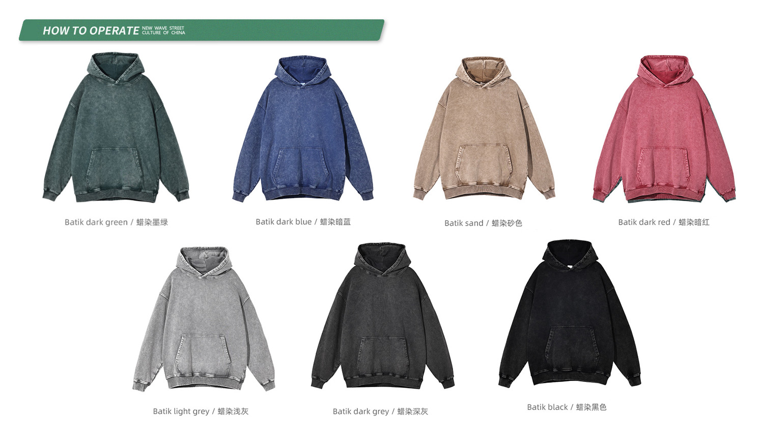 #2660 Thick Snow Wash Cotton Terry Hoodie 420Gsm | Hongyu Apparel
