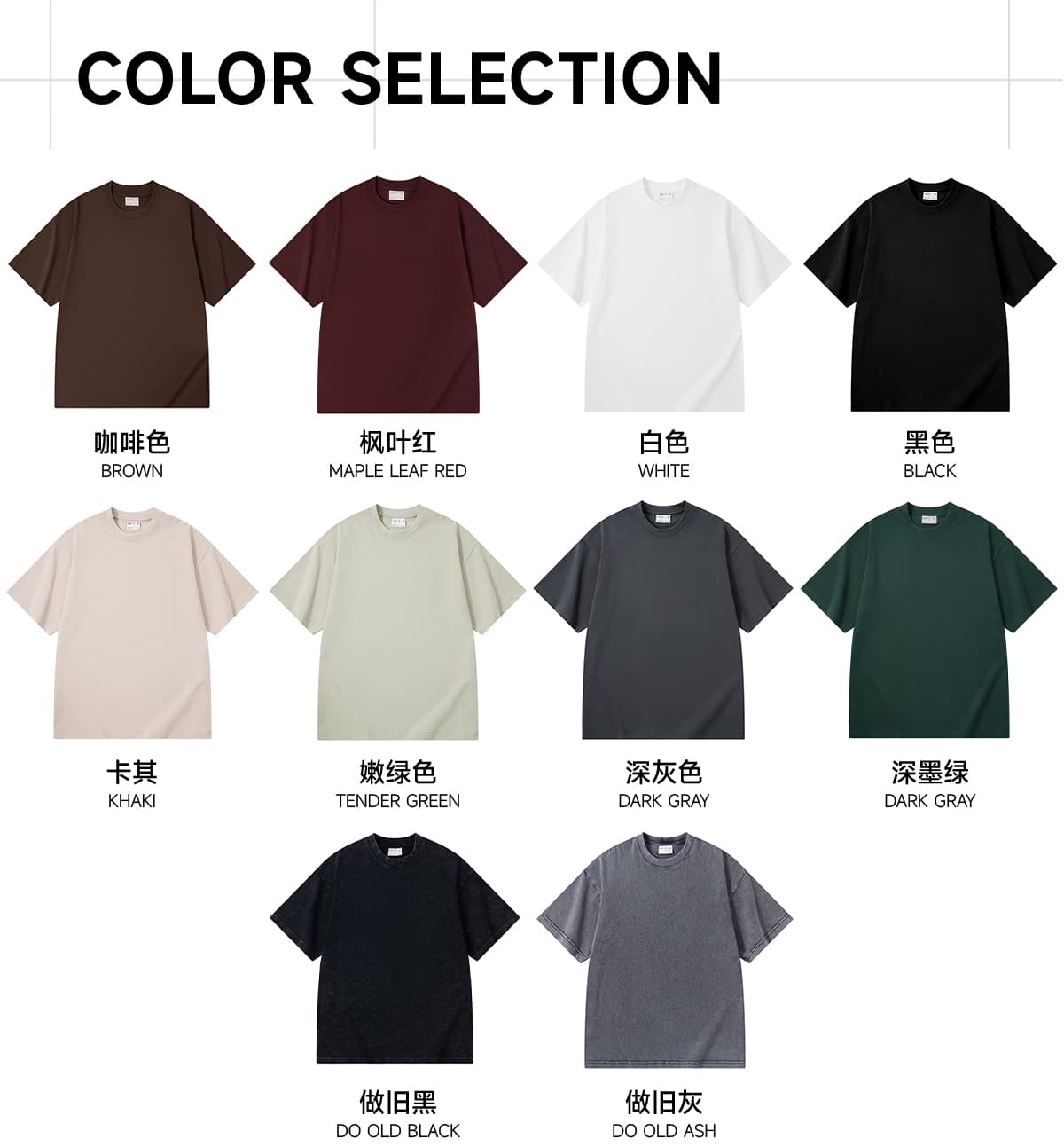 #20D Slight Oversized 300Gsm Long-Staple Cotton T-shirts 10